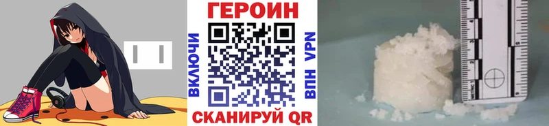 ГЕРОИН VHQ  Белоозёрский 