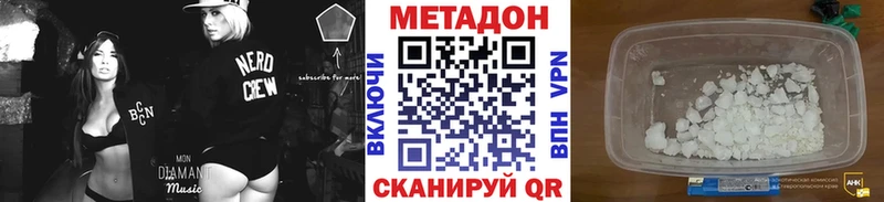 Метадон methadone  наркота  Белоозёрский 